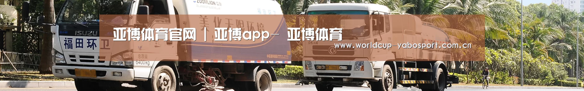 干垃圾