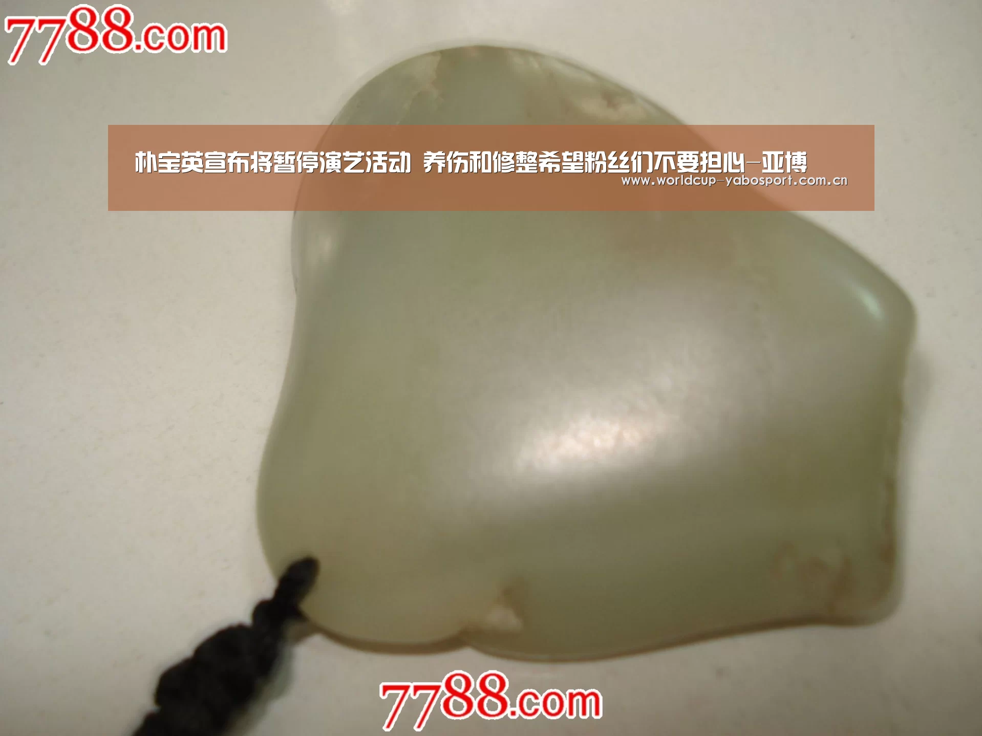 朴宝英宣布将暂停演艺活动 养伤和修整希望粉丝们不要担心-亚博(图1) 亚博体育官网