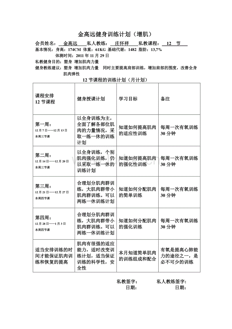 塞尔维亚军机坠毁事故调查报告:机组人员负主责‘亚博体育官网’(图4) 亚博体育官网