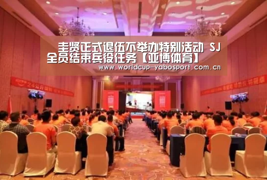 曺圭贤正式退伍不举办特别活动 SJ全员结束兵役任务【亚博体育】(图1) 亚博体育官网