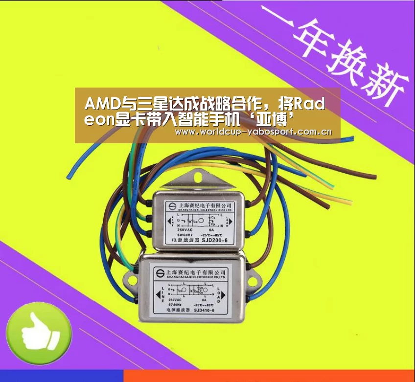 AMD与三星达成战略合作,将Radeon显卡带入智能手机‘亚博’(图3) 亚博体育