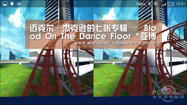 迈克尔·杰克逊的七张专辑——Blood On The Dance Floor“亚博官网”(图1) 亚博体育官网