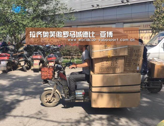 拉齐奥笑傲罗马城德比-亚博(图2) 亚博体育