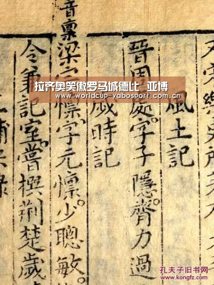 拉齐奥笑傲罗马城德比-亚博(图3) 亚博体育官网