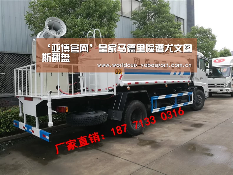 ‘亚博官网’皇家马德里险遭尤文图斯翻盘(图4) 亚博体育