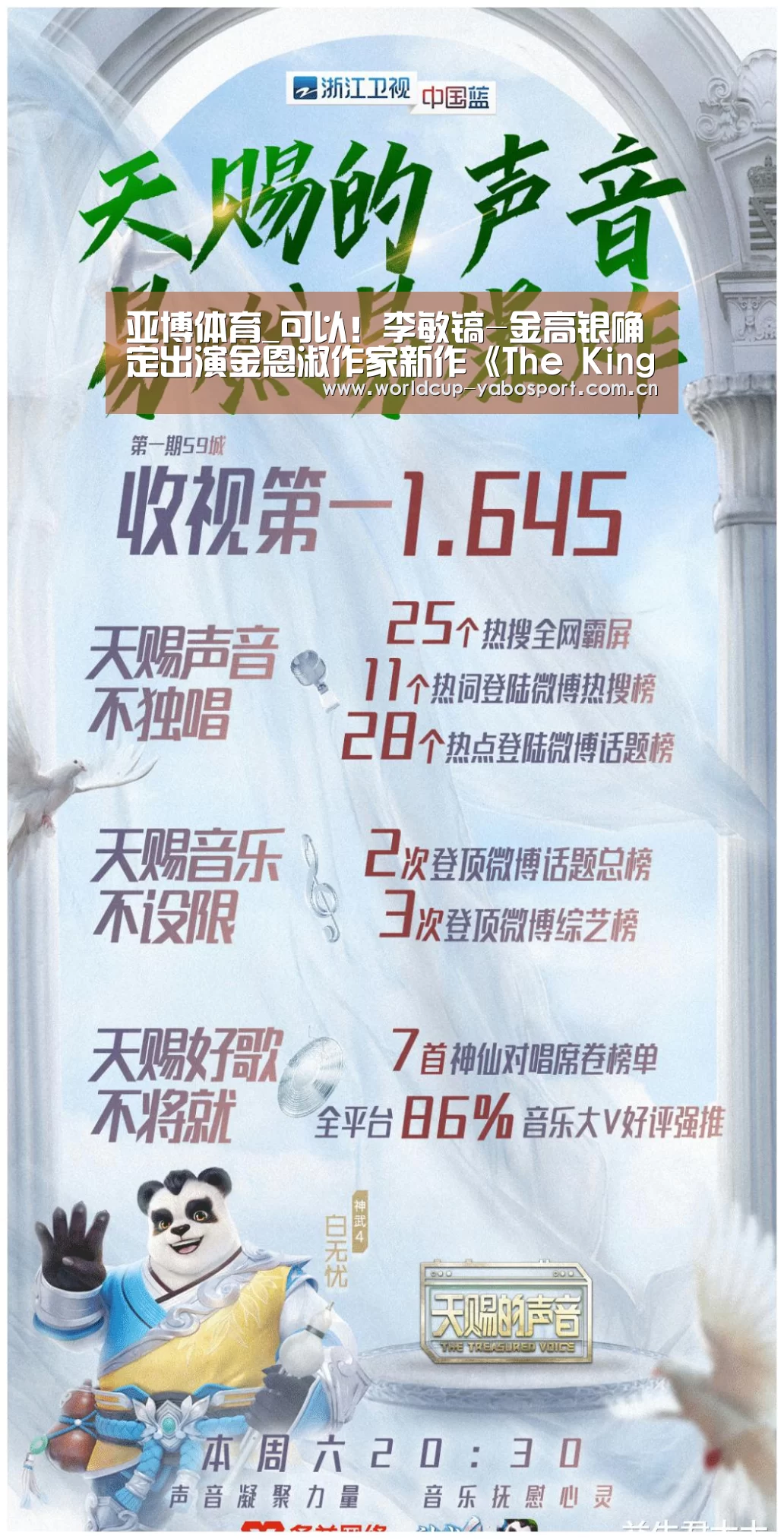 亚博体育_可以!李敏镐-金高银确定出演金恩淑作家新作《The King:永远的君主》(图1) 亚博体育