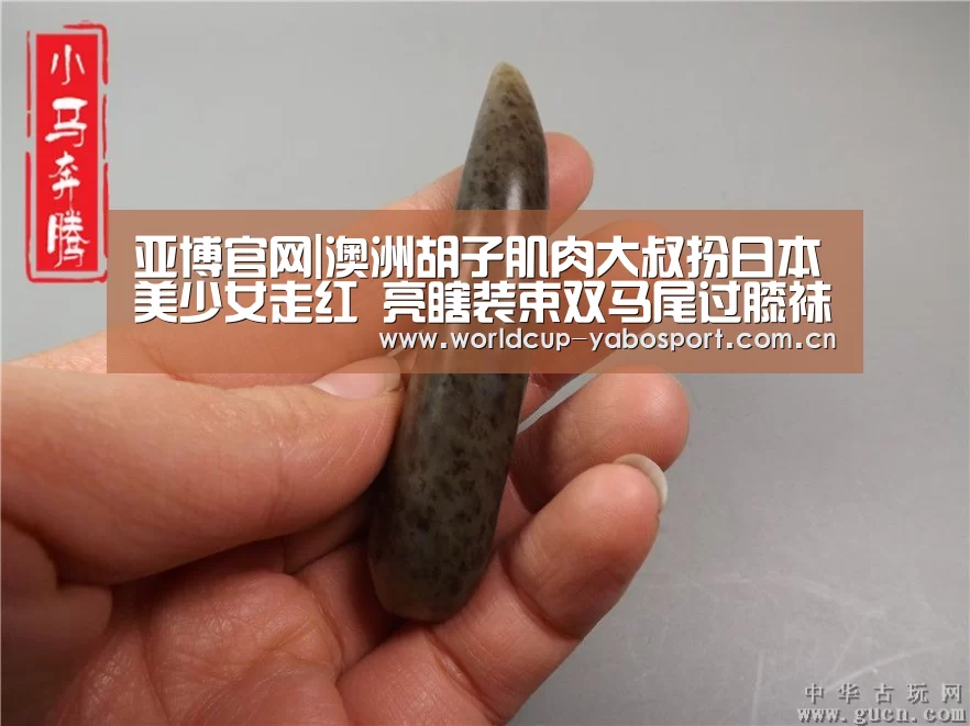 亚博官网|澳洲胡子肌肉大叔扮日本美少女走红 亮瞎装束双马尾过膝袜(图)(图1) 亚博官网