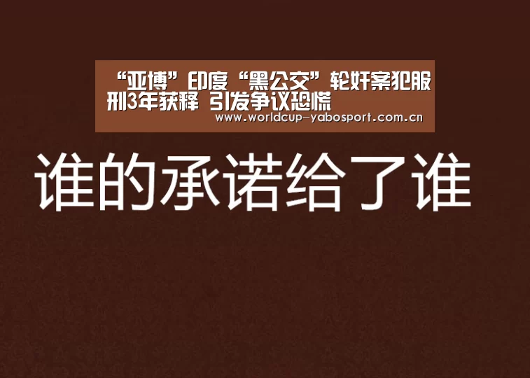 亚博