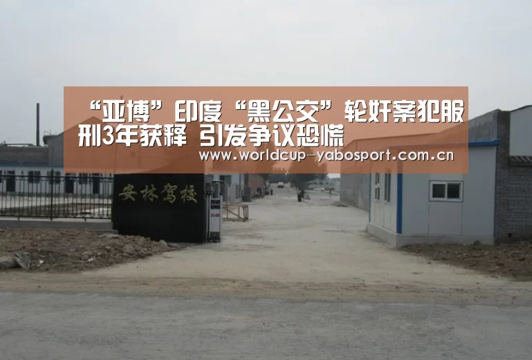 亚博体育官网