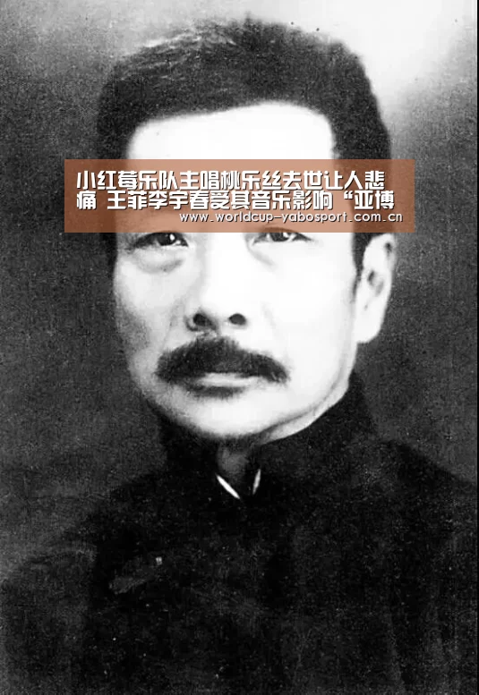 小红莓乐队主唱桃乐丝去世让人悲痛 王菲李宇春受其音乐影响“亚博体育”(图2) 亚博体育