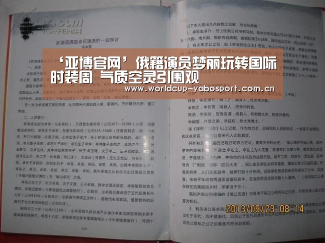 ‘亚博官网’俄籍演员梦丽玩转国际时装周 气质空灵引围观(图2) 亚博官网