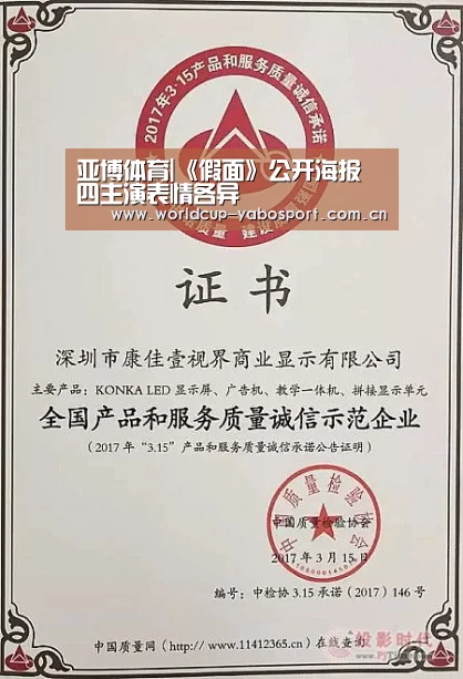 亚博体育|《假面》公开海报 四主演表情各异(图1) 亚博体育官网